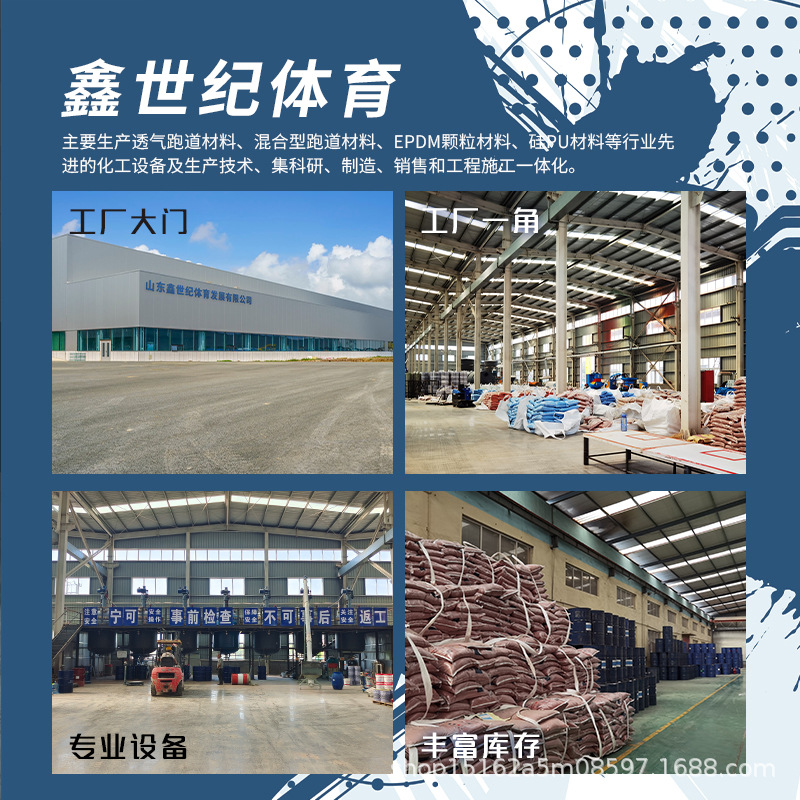 Picture of Outdoor Elastic Silicon Pu Basketball Court Plastic Floor Basketball Court Rubber Silicone Pu Court Material Plastic Track Manufacturer