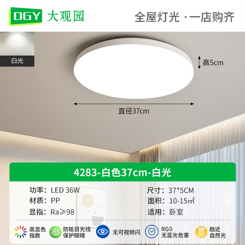Picture of Three-Proof Ceiling Lamp Ultra-Thin Round Waterproof Bathroom Bathroom Balcony Bedroom Kitchen and Bathroom Lamp Aisle Corridor Lamp 585L