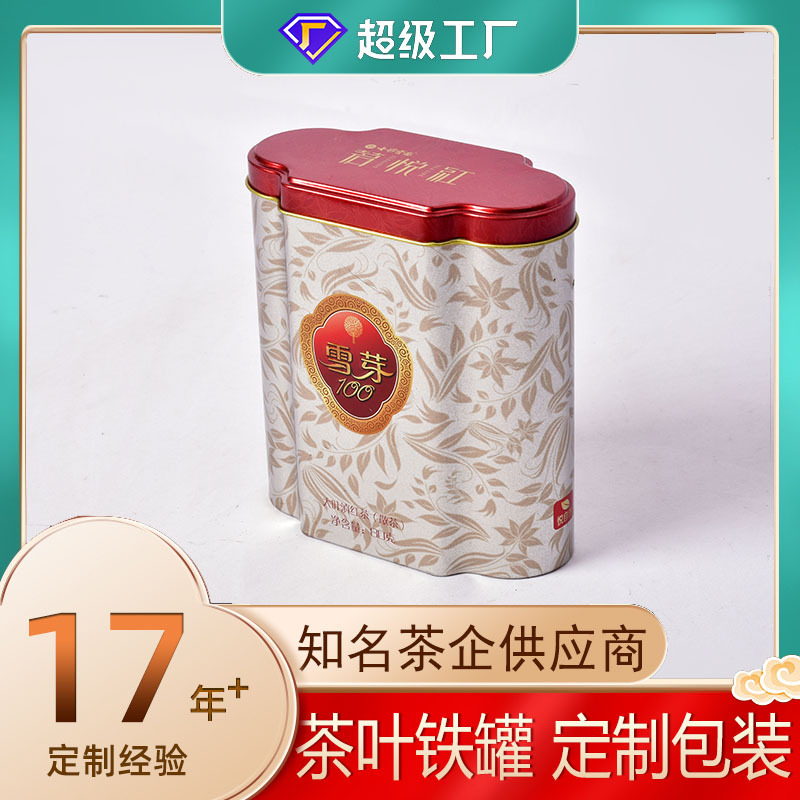 Customized Tea Tin Cans, Customized Tinplate Cans, Tangerine Peel Tin Can Packaging, Customized Small Green Tangerine Tin Cans, Pu'Er Tea Tin Boxes