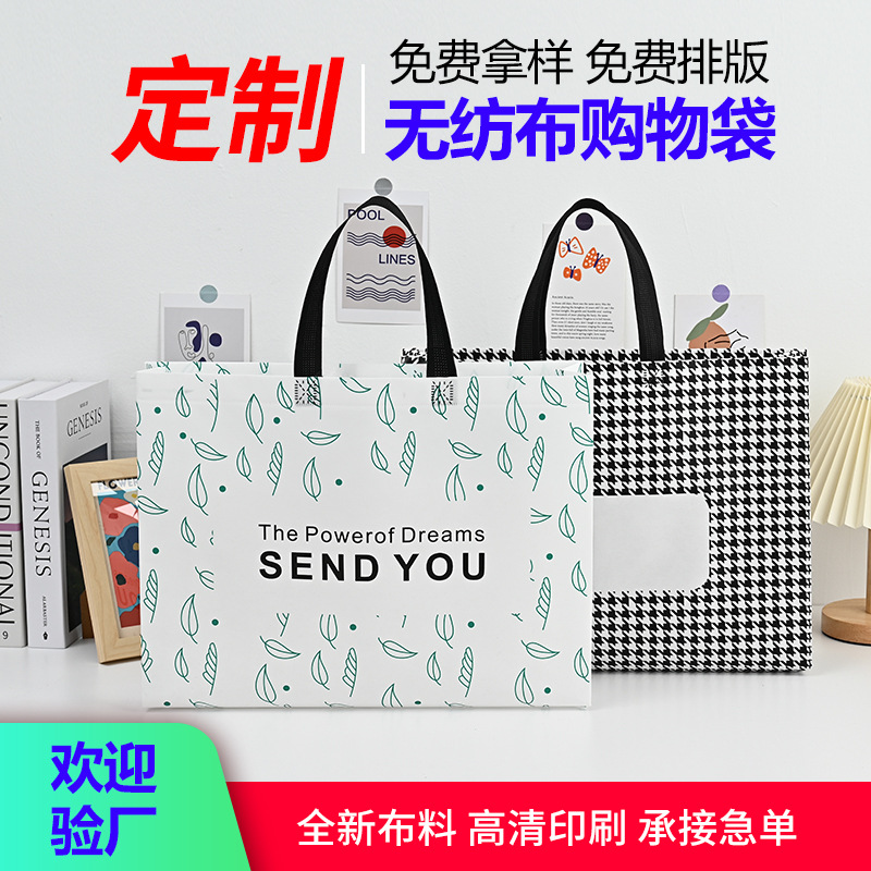 Portable Non-woven Clothing Packaging Bag Horizontal Film-coated Shopping Bag Gift Stereo Non-woven Bag Custom logo