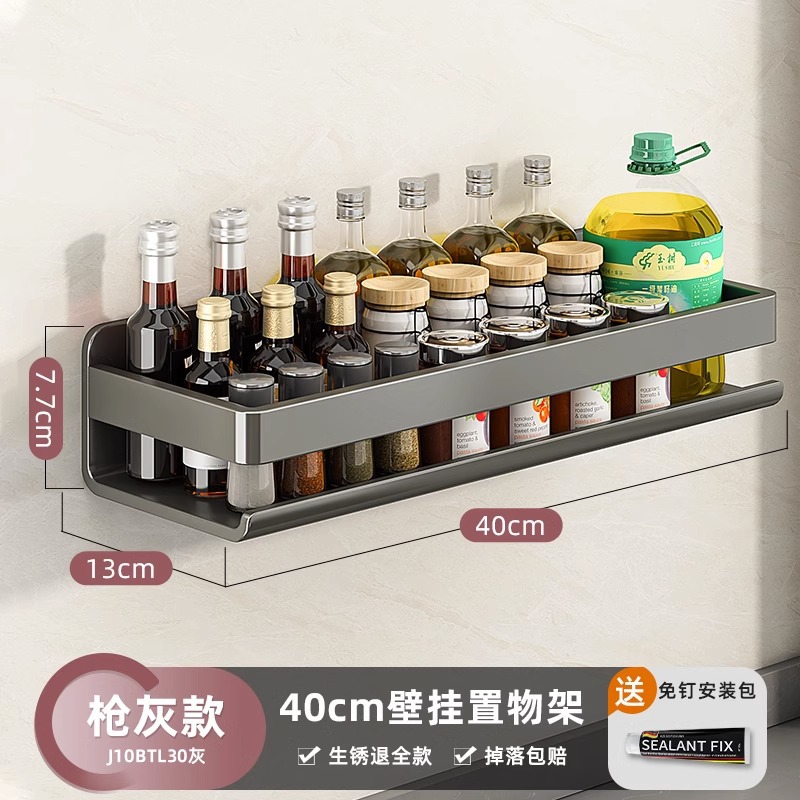 Picture of Kitchen Storage Rack Seasoning Rack Non-Punch Wall-Mounted Seasoning Jar Wall Stainless Steel Storage Rack