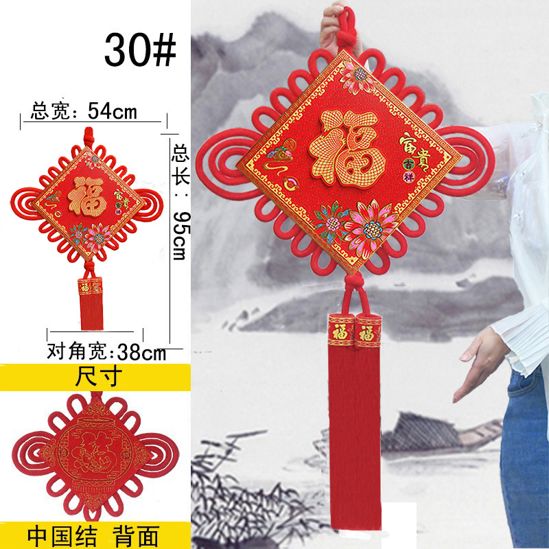 Picture of Chinese Knot Wholesale New Year Pendants Spring Festival Festive Gifts Hanging Decorations Lucky String Character Goods Festive Supplies Factory Direct Sales