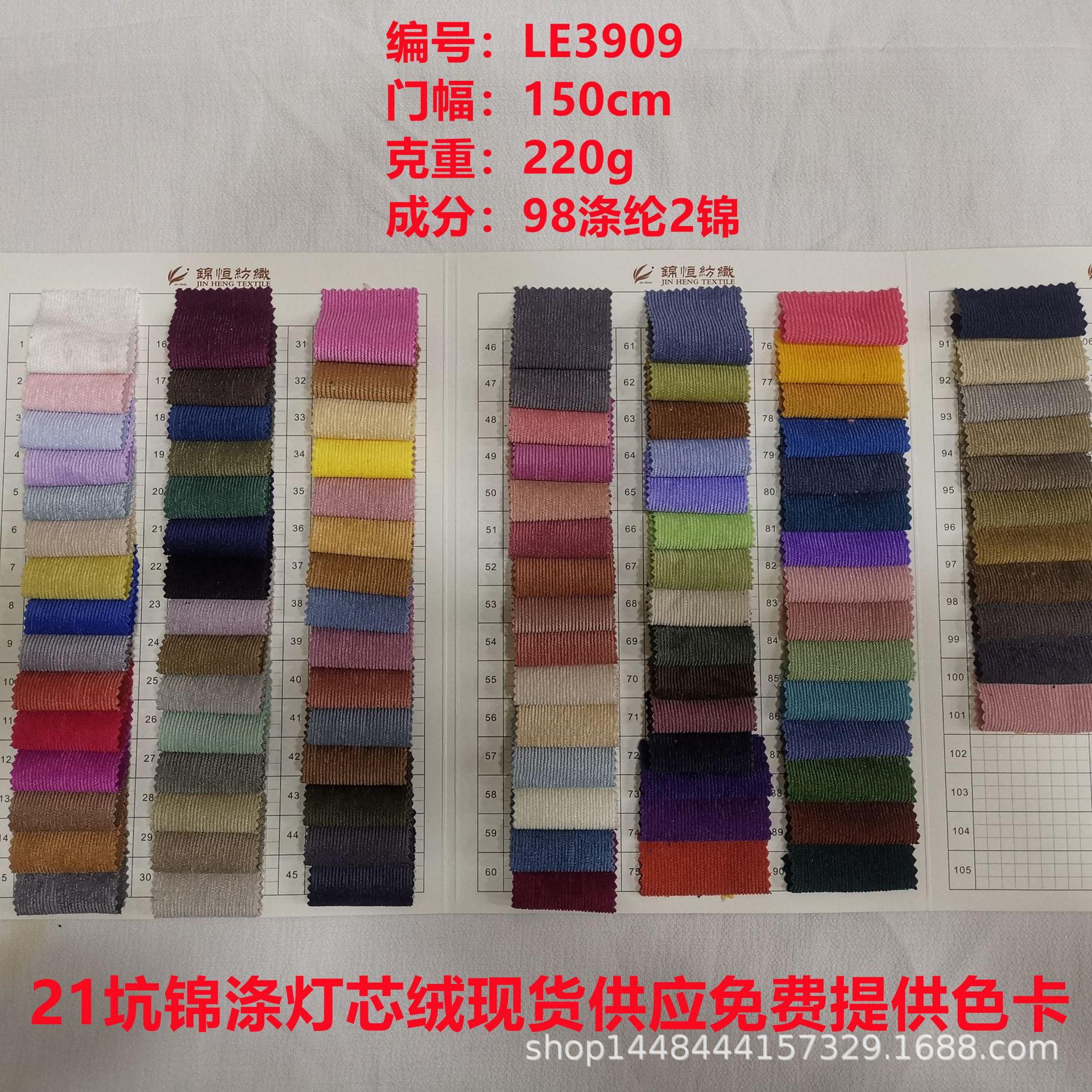 Spot supply of brocade polyester corduroy 21 pit fabric pants suit fashion dyed shoes and hats bags fashion fabric