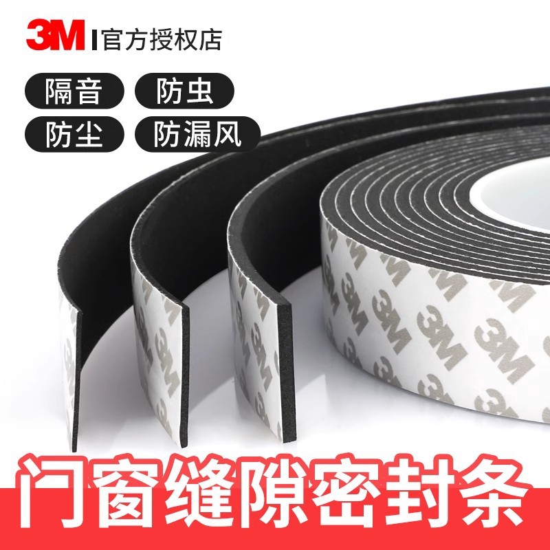 Anti-theft Door Closing, Shock-absorbing Buffer, Windproof 3m Special Sealing Strip, Windproof and Warm Seam Door Bottom Soundproofing Strip
