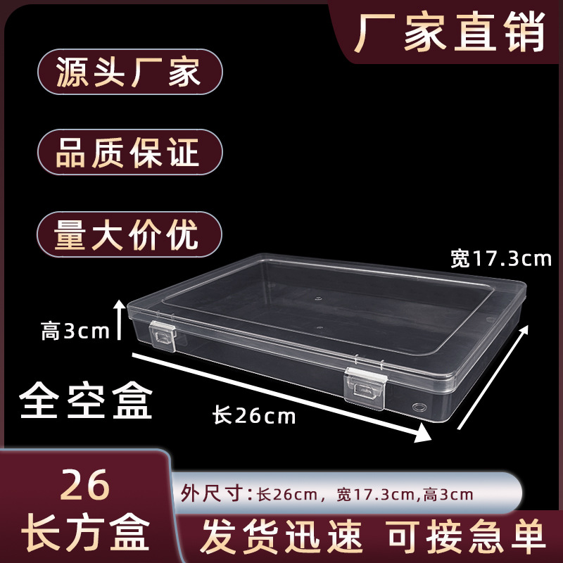 26 Rectangular Box Storage Box Hardware Tools Literary and Education Supplies Packaging Box Storage Box File Information Digital Component Box