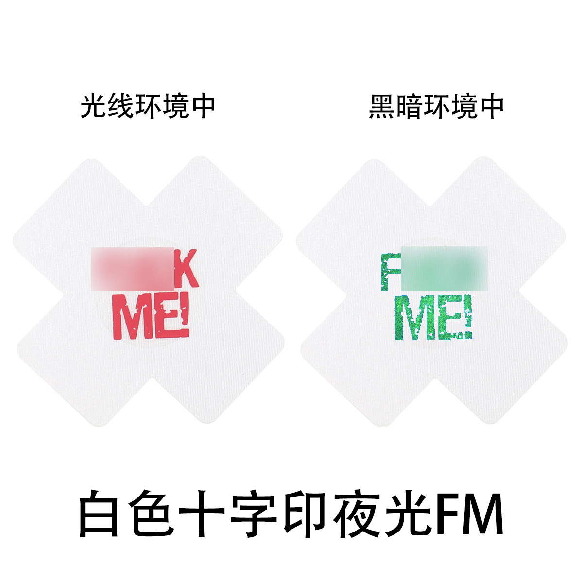 Picture of Cross-Border Hot-Selling Beauty Nipple Patch, Breathable Disposable Nipple Patch, Cross Luminous Breast Patch, Letter Fm Sexy Stain Nipple Patch