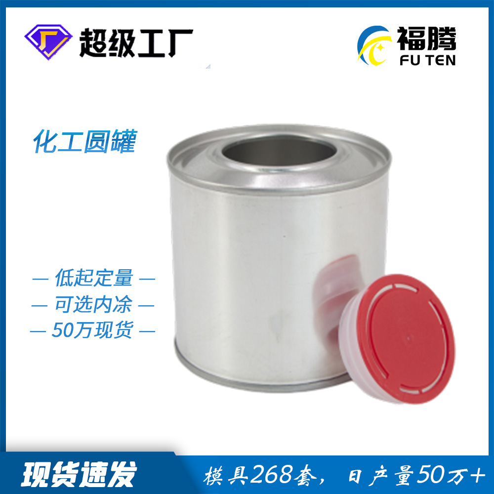 Wholesale 400ml punching paint small iron can tinplate packaging empty can adhesive chemical solvent sample tank