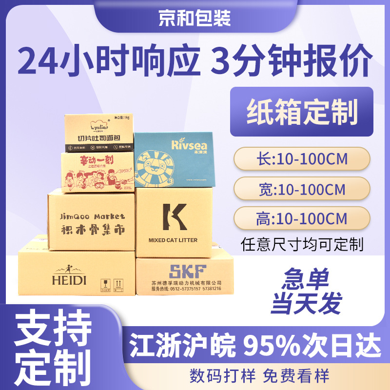Wow Hot Push Custom-Made Carton Small Batch Printing Corrugated Packaging Box Airplane Box Custom-Made Cosmetic Carton