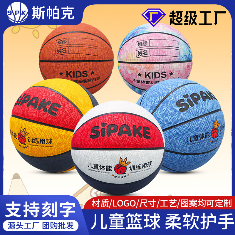 Basketball for Children's No. 5, Kindergarten Special, Primary School Training Ball, No. 4 Children's Basketball In-Stock, Engraved Wear-Resistant PU