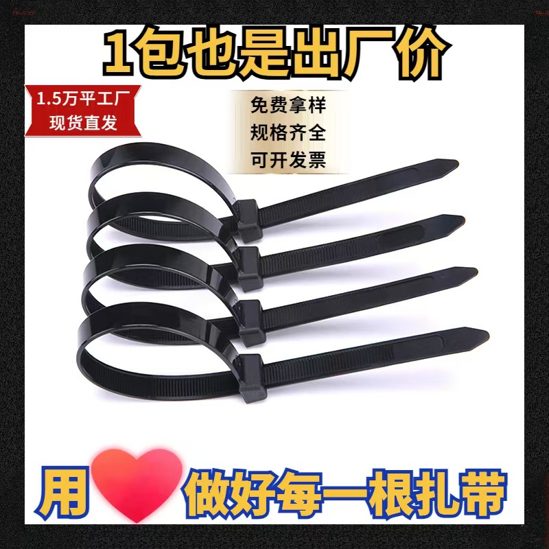 Wanxingguang Self-Locking Black and White Nylon Cable Ties Manufacturer Wholesales Large-Sized Cable Ties Sold by the Kilogram