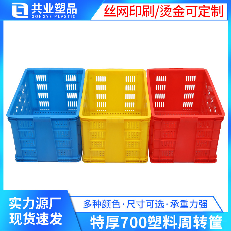 Drop-resistant transport plastic basket extra thick 700 basket vegetable plastic frame extra large plastic turnover basket industrial transport basket