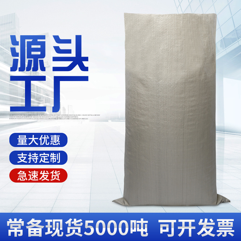 Ash 50g woven bag snakeskin bag express packing bag manufacturers wholesale logistics sack printing pp plastic woven bag