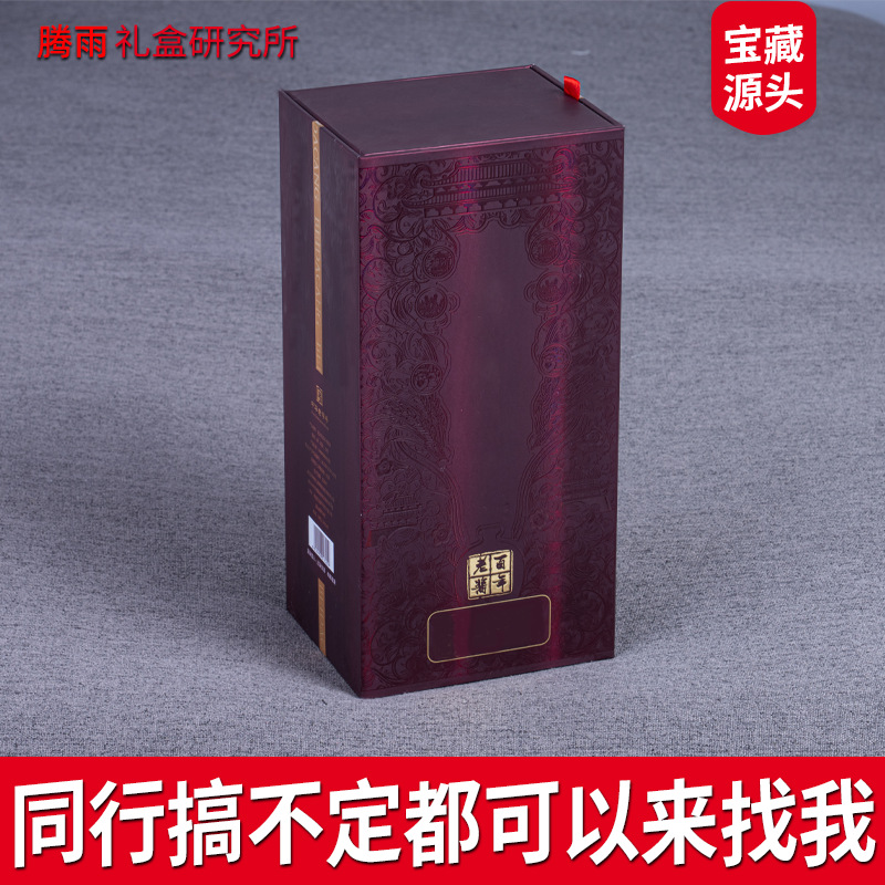 Wine Gift Packaging Wine Liquor Water Red Wine Box Retro Paper Double Single Door Empty Box Gift Box Satchel
