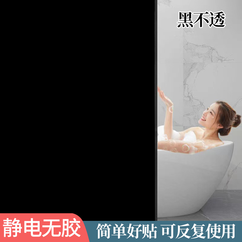 Picture of Cross-border Amazon Plastic Package Small Roll Electrostatic Glue-free Glass Film Toilet Window Anti-peep Heat Insulation Frosted Sticker