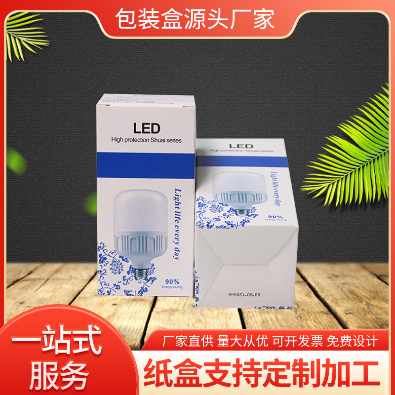 Energy-Saving Lamp Packaging Box Manufacturer Small Batch Customization Various Boxes to Make White Cardboard Lamination to Make Energy-Saving Lamp Corrugated Box