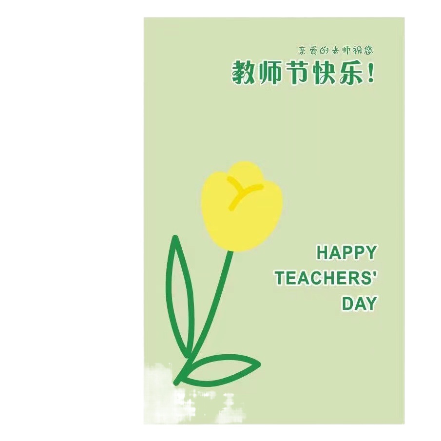Teacher's Day wrapping paper card teacher, you have worked hard for bouquet wrapping paper flowers gift handmade Kraft paper DIY