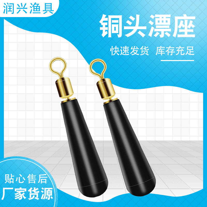 Wholesale copper head rotating floating seat anti-knot anti-winding floating seat universal swivel fishing gadgets fishing gear supplies