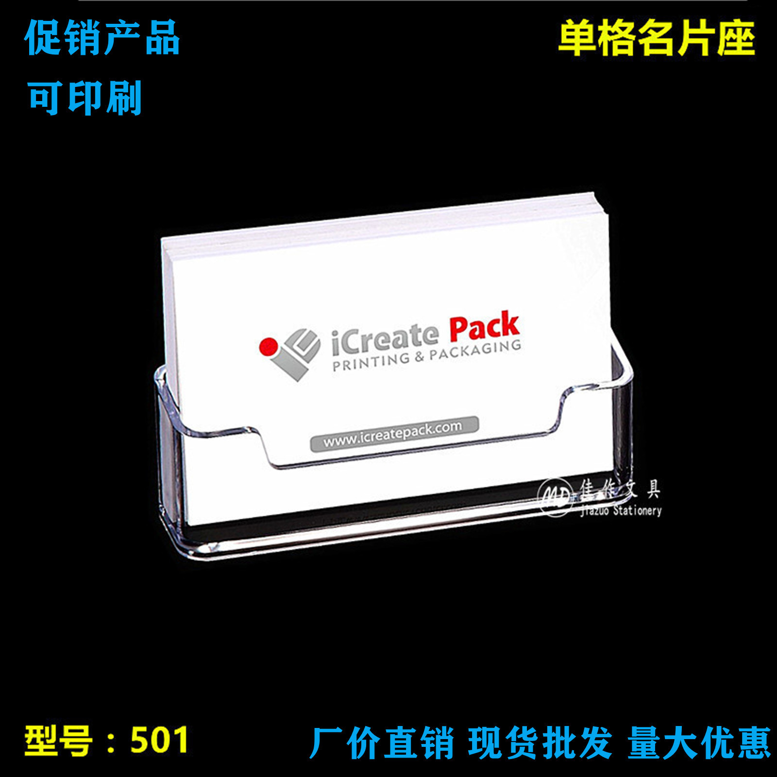Guangzhou Acrylic Transparent Business Card Holder Single Acrylic Business Card Holder High Office Exhibition Business Card Holder