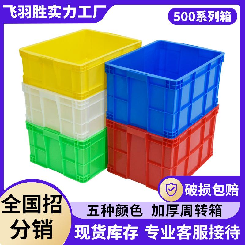500 series plastic turnover box thickened PE material freight transfer hardware finishing storage plastic frame spot wholesale