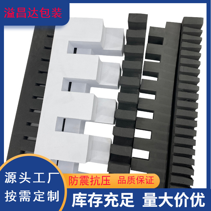 Eva foam card slot anti-collision shock absorption foam board car glass shelf transportation buffer card support strip can be processed