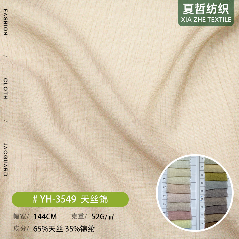 Yh-3549 Soft and Breathable Tencel Brocade Fabric, Spring and Summer Fashion Shirts, Fairy Skirts, Streamer Skirts, Children's Clothing and Other Fabrics