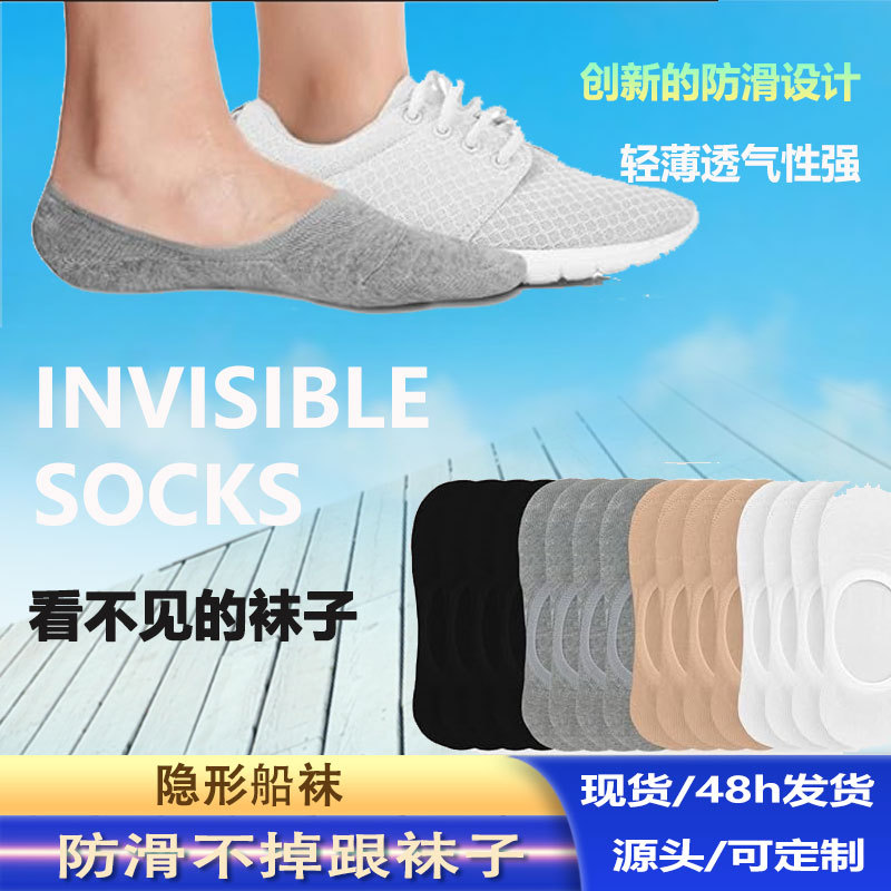 Invisible Boat Socks for Women, Polyester Fiber Solid Color Socks, Non-Slip, Anti-Friction, Breathable and Lightweight