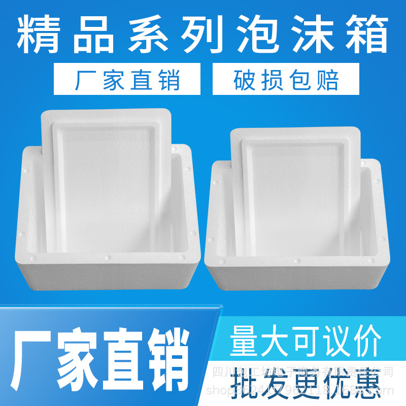 Thickened encryption foam box fruit fresh 8kg 10kg box express transportation flower vegetable box wholesale box foam