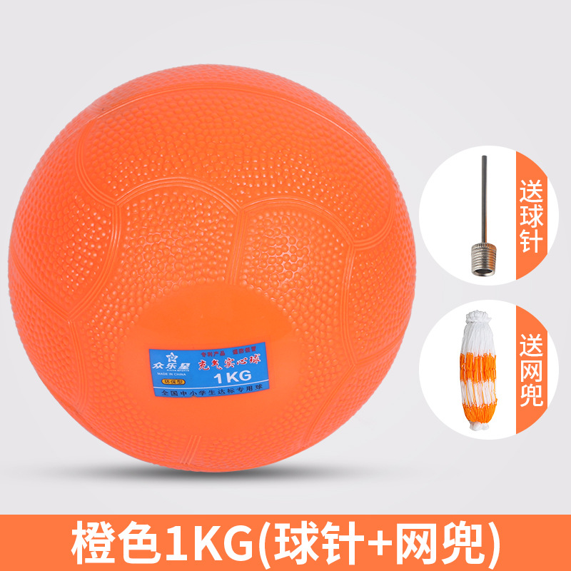 Picture of Solid Ball Shot Put 2kg Special for High School Entrance Examination Physical Test, Standard Training for Male and Female Students, 1kg Inflatable Solid Ball 2kg