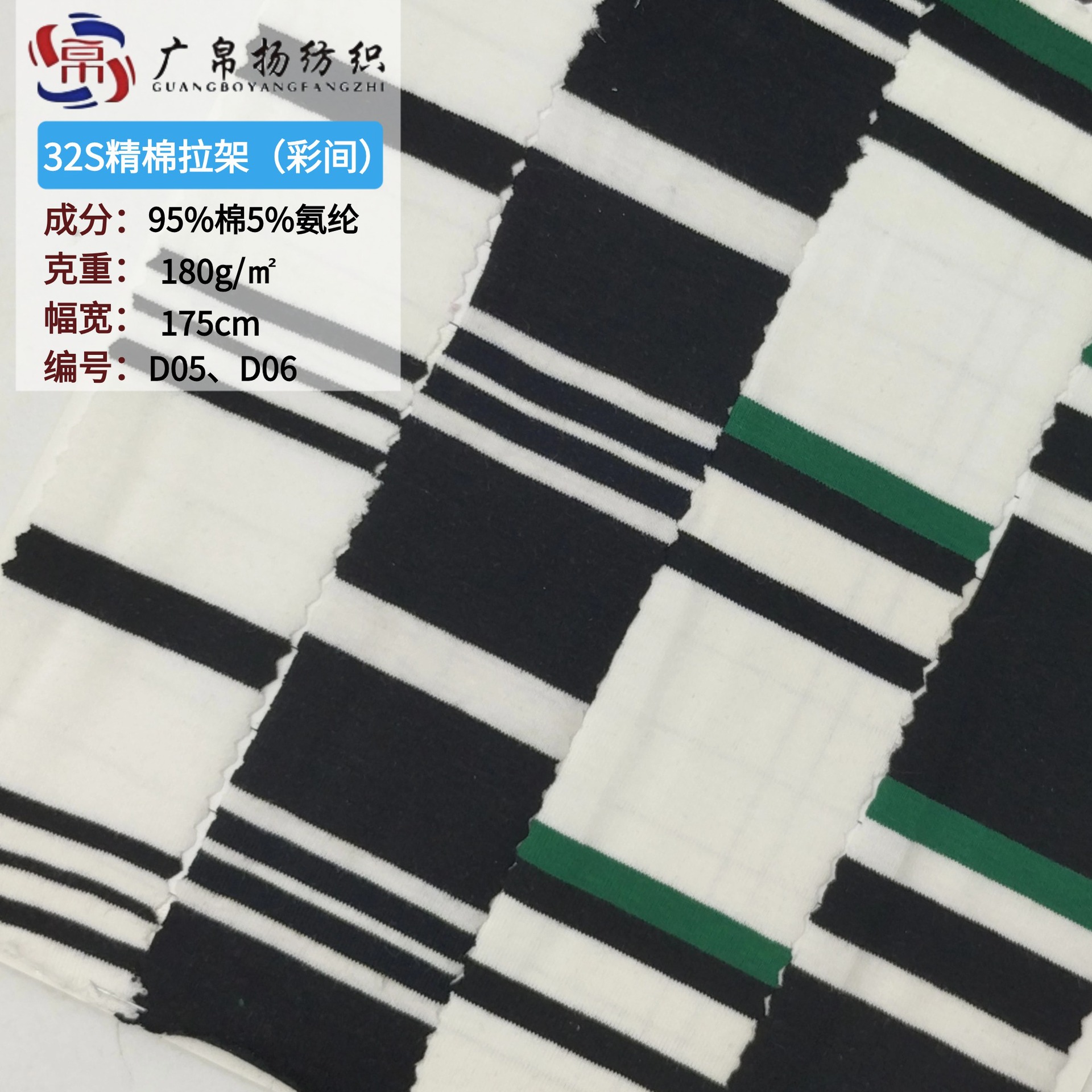 Knitted black and white thick strip shirt T-shirt fabric wholesale 95 cotton yarn-dyed strip lining pocket striped fabric in stock