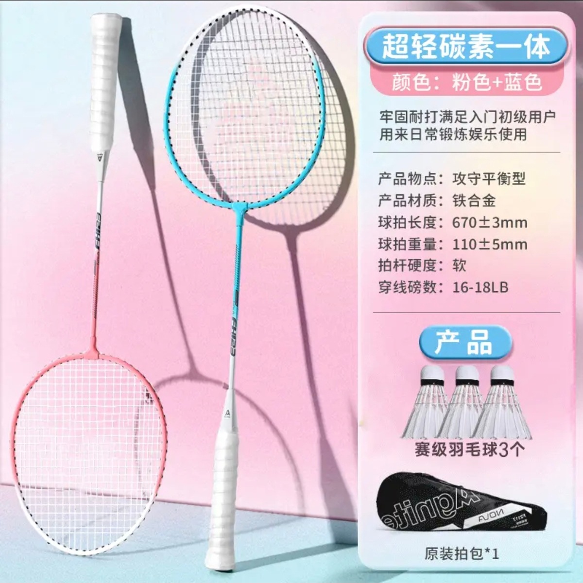 Picture of Deli Flagship Official genuine goods Badminton Racket Professional Ultra Light Single and Double Racket Full Carbon Fiber Anti-suit Shop