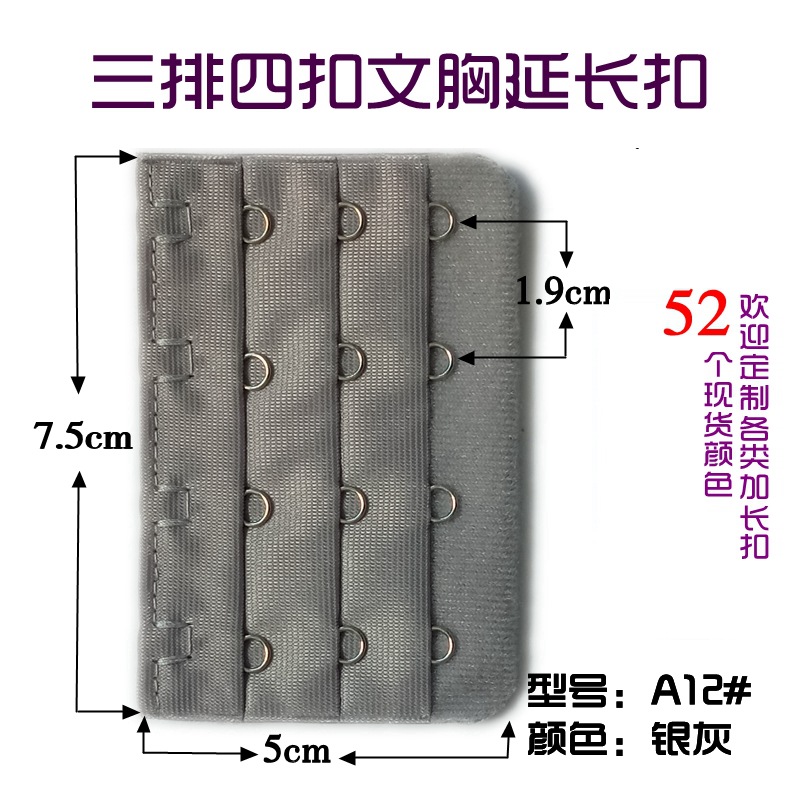Picture of Three Rows and Four-Button Bra Extension Buckle Cloth Hook Three Rows and 4-Button Electroplated Bra Extension Buckle Factory Direct Sales Intimates Back Buckle