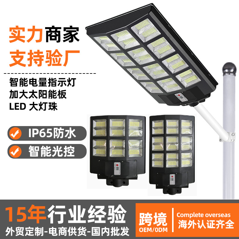 Pinye solar street light integrated outdoor lighting induction super bright high-power garden light outdoor high power