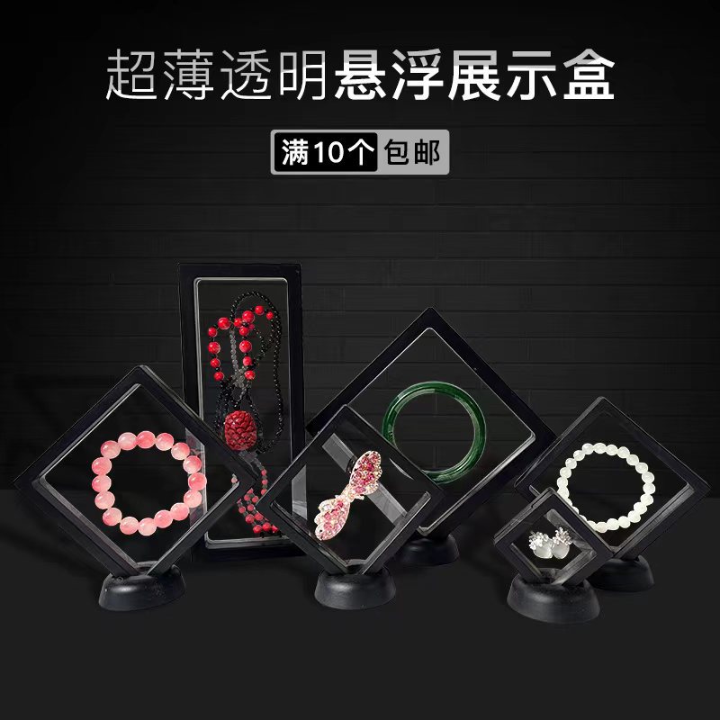 Pe Film Box Jewelry Ring Box Necklace Pendant Box Toy Bracelet Box Jewelry Box Floating Display Box