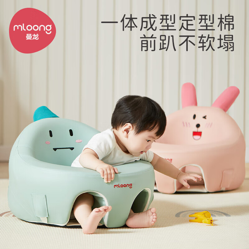 Picture of Manlong baby learning chair learning sitting artifact baby practice does not hurt spine drop-resistant training seat sofa learning seat