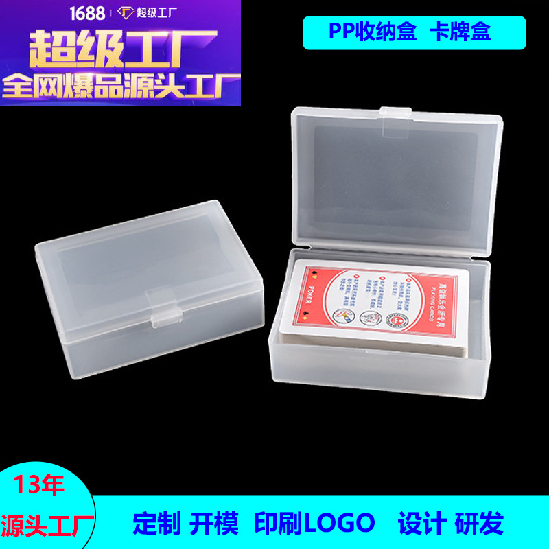 Customized Logo Frosted Plastic Box Rectangular Hardware Parts Fishing Gear Packaging Box Pp Small Items Storage Box Empty Box