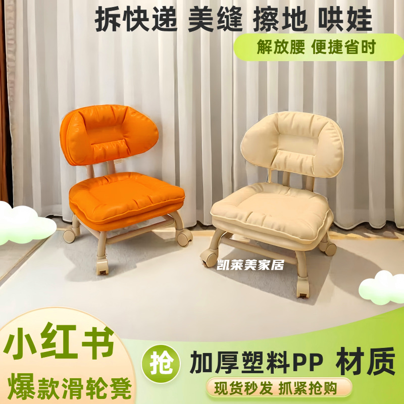 Cloud-Shaped Swivel Caster Stool, Low Stool for Changing Shoes, Children's Small Chair, Toddler Chair with Backrest, Home-Use Toddler Chair