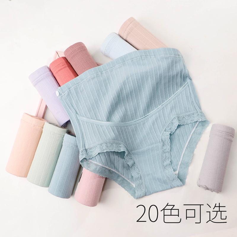 Maternity Underwear Pure Cotton Crotch High Waist Adjustable Pregnancy Support Underwear for Women Large Size Caesarean Section High Waist Belly Support