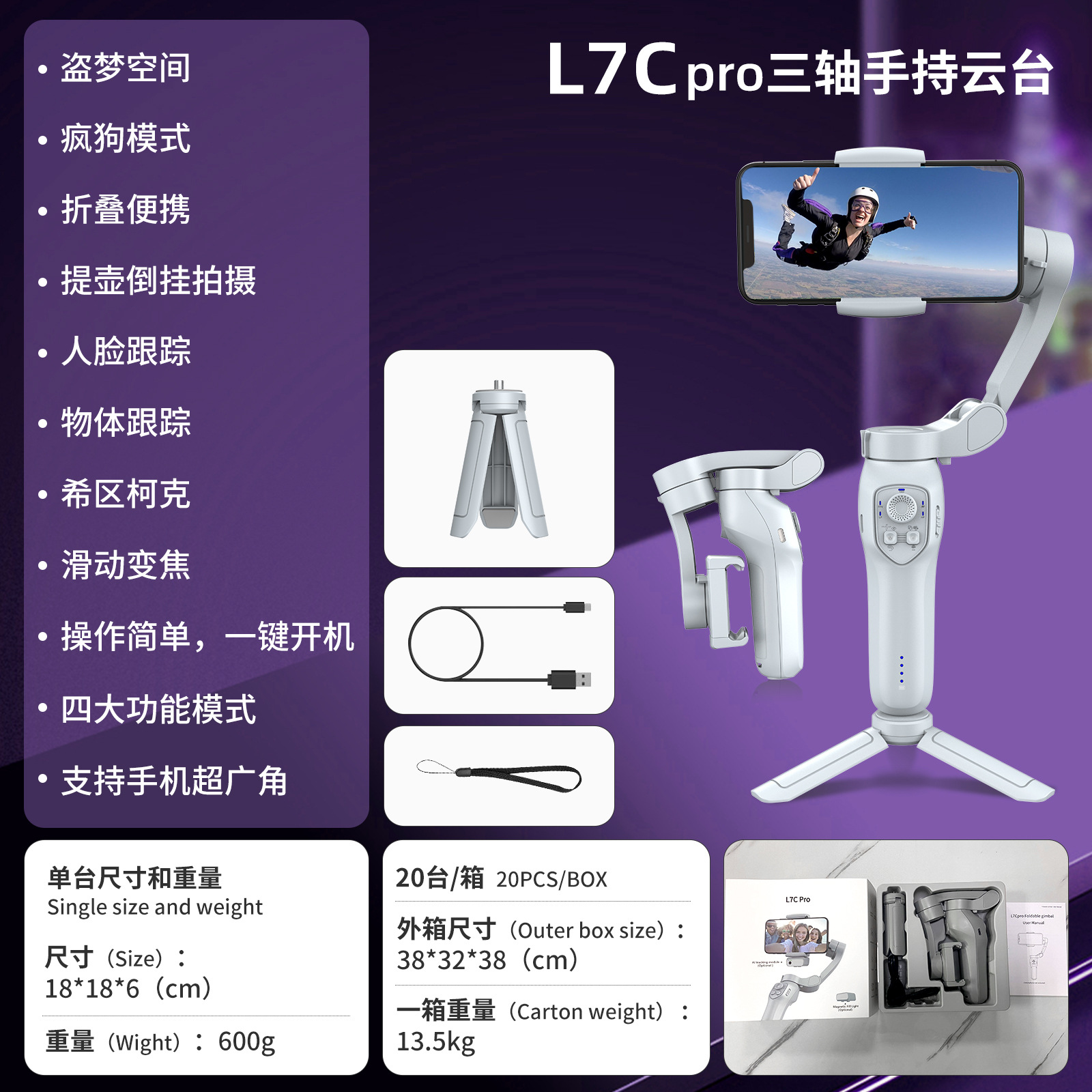 Picture of L7Cpro Mobile Phone Gimbal Three-Axis Stabilizer Face Tracking Anti-Shake Photography Live Shooting Gimbal Tracking Artifact
