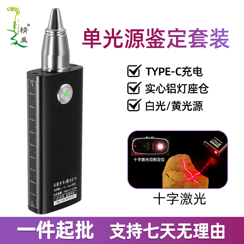 Cross-border jade identification flashlight special strong light 365nm purple light long endurance lighting lamp