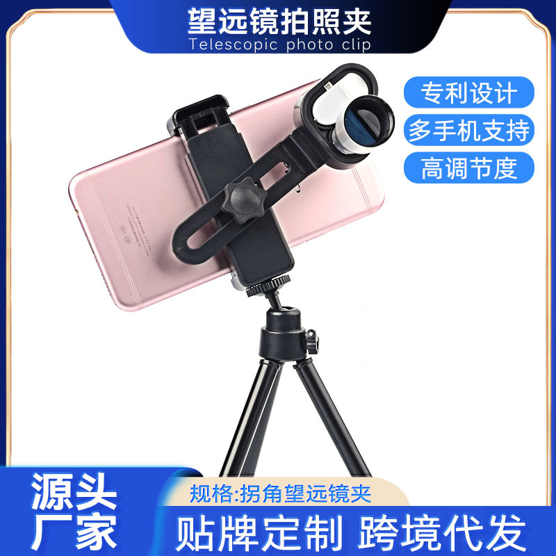 Picture of New corner telescope mobile phone camera clip manufacturers patent 8X20 single telescope camera telescopic clip