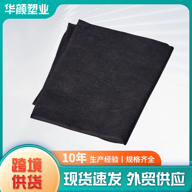 Black anti-grass cloth greenhouse garden fruits and vegetables breathable anti-aging insulation covering non-woven weed mulch