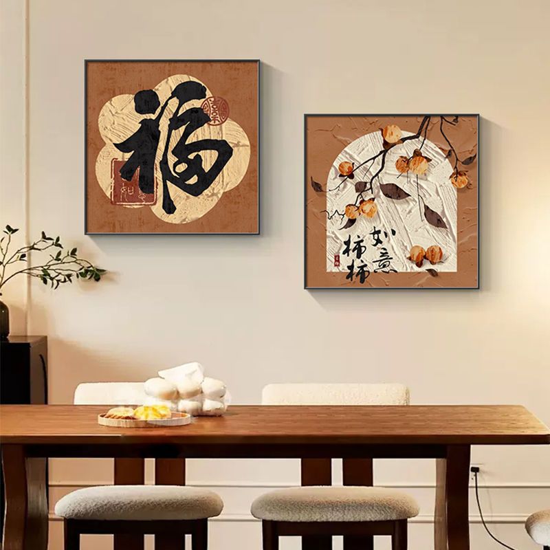 New Chinese-Style Restaurant Decorative Painting, Antique-Style Persimmon-Shaped Square Entrance Hanging Painting, Grand Fortune Character Dining Room Wall Art
