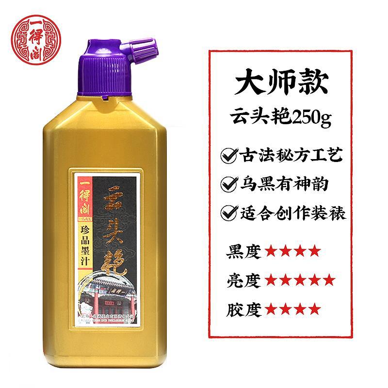 Picture of Yidege ink 100g/250g/500g/1000g beginners practice calligraphy and painting brush large bottle ink wholesale