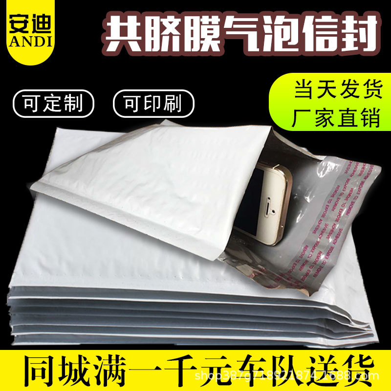 Customized Co-Extruded Film Bubble Bag Bubble Envelope Bag Bubble Bag Printing Logo Any Size Cheap Price