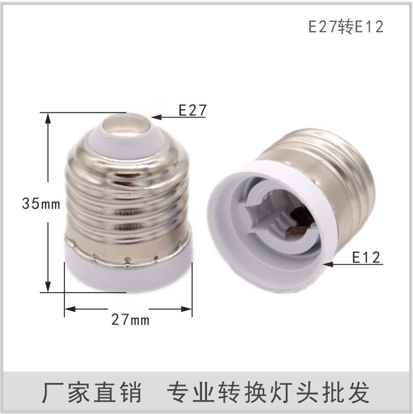 E27 to E12 Conversion Lamp Holder E27-e12 Change Lamp Holder LED Conversion Lamp Holder Lamp Holder Conversion Lamp Holder Extended Lamp Holder
