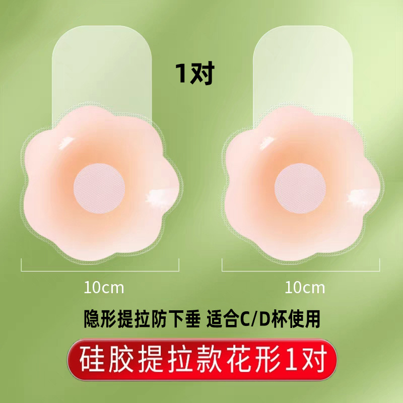 Picture of Lift-Up Bra Pads for Wedding Dresses, Gathering Bra Pads, Strapless, Anti-Sagging Invisible Bra for Large Busts, Anti-Bump Summer Silicone