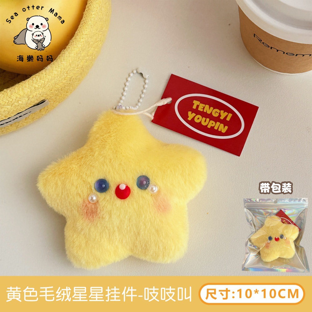 Picture of Cute Squeaking Plush Cloud Pendant Backpack Hanging White Small Cloud Decoration Pendant Girlfriend Gift