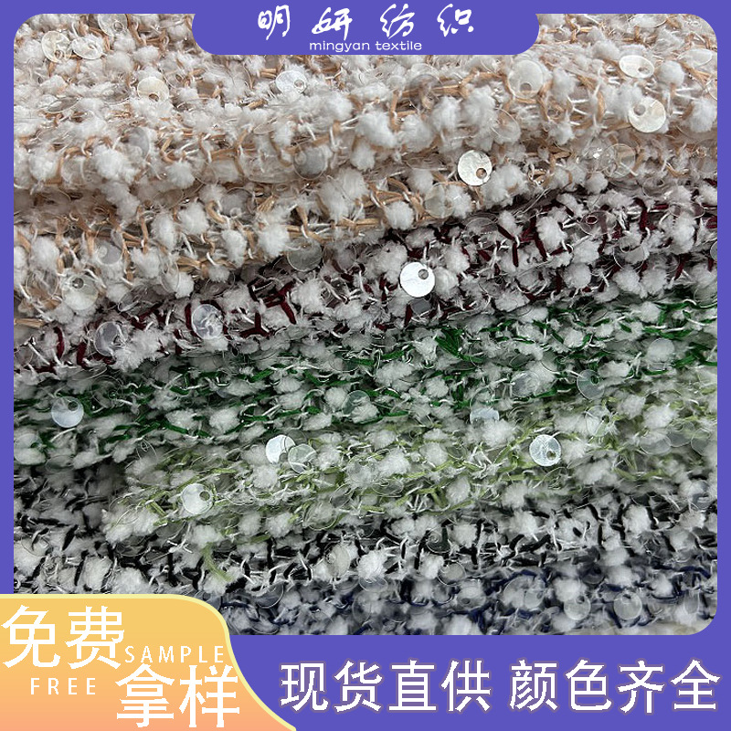 2025 new in stock crystal sequins small fragrant wind wool cloth autumn and winter dress fabric 5mm bead embroidery