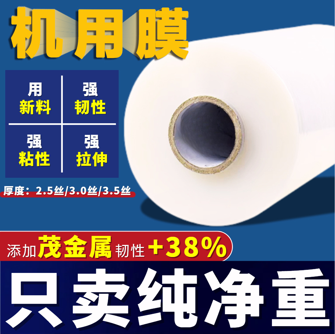 PE machine wrapping film 50cm net weight 15kg packaging machine automatic packaging machine special transparent stretch film protective film