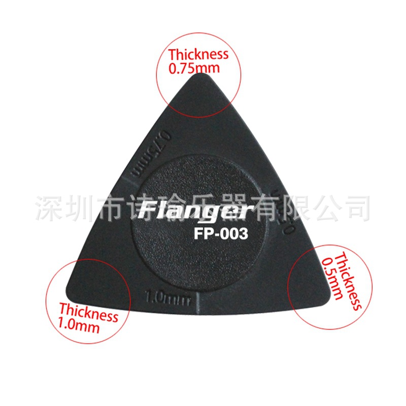 Guitar pick FLANGER FP-003 electric acoustic guitar pick matte three thickness 0.5/0.75/1.0